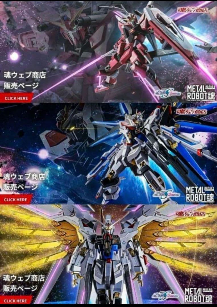 【輸送箱未開封3点セット】ストフリ弐式、プラウドディフェンダー、インジャ弐式