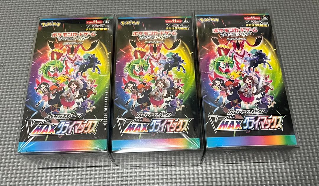 ポケモンカードゲーム VMAXクライマックス 3箱セット 3BOX