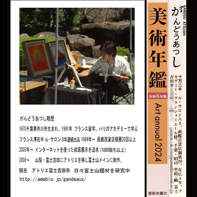 肉筆油絵◆『青のやまなみ』◆がんどうあつし作者直接真作直筆絵画F8号シルバー額付