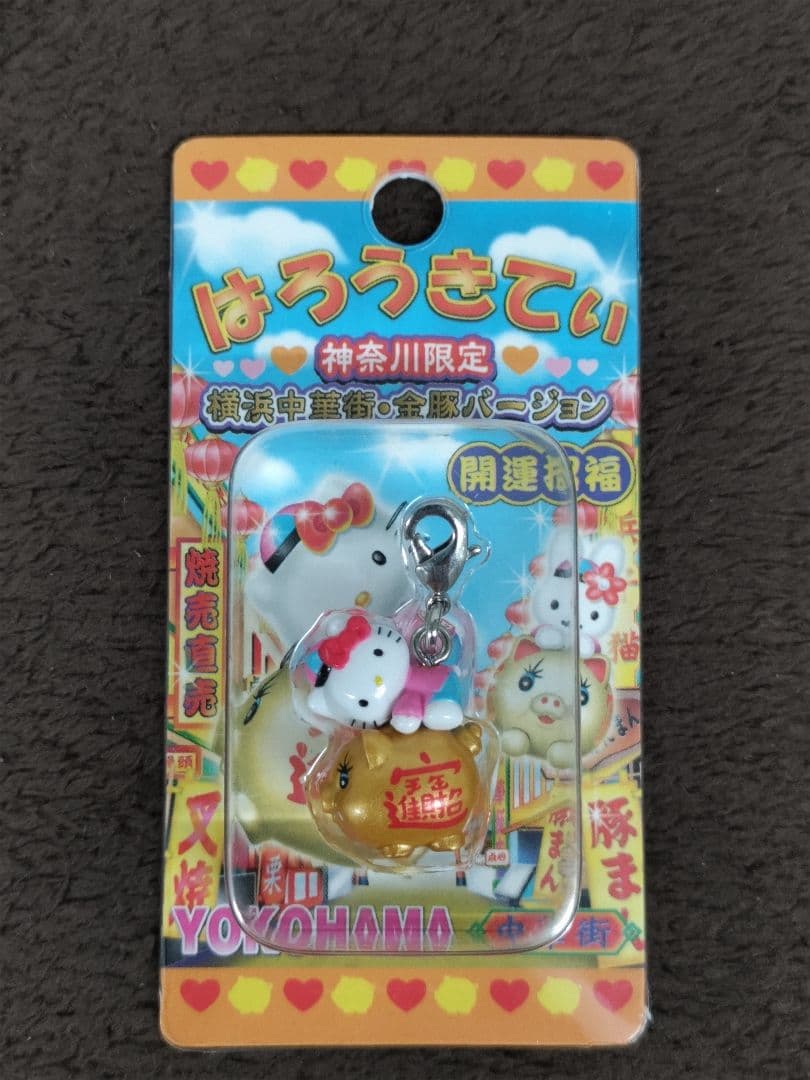 Hello Kitty ハローキティ ストラップ 15種セット