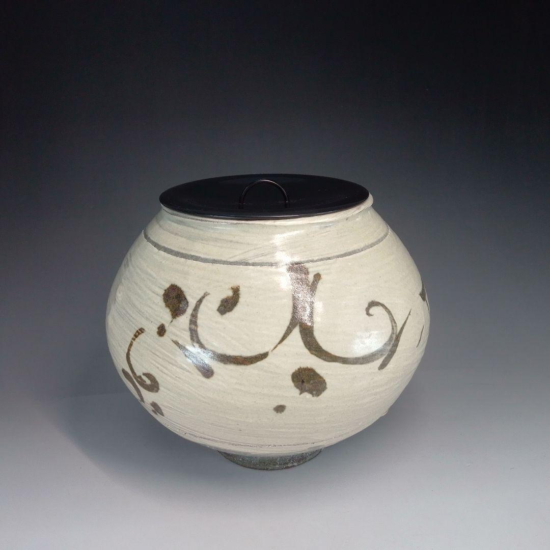 算盤玉　水差し　水指　唐津焼