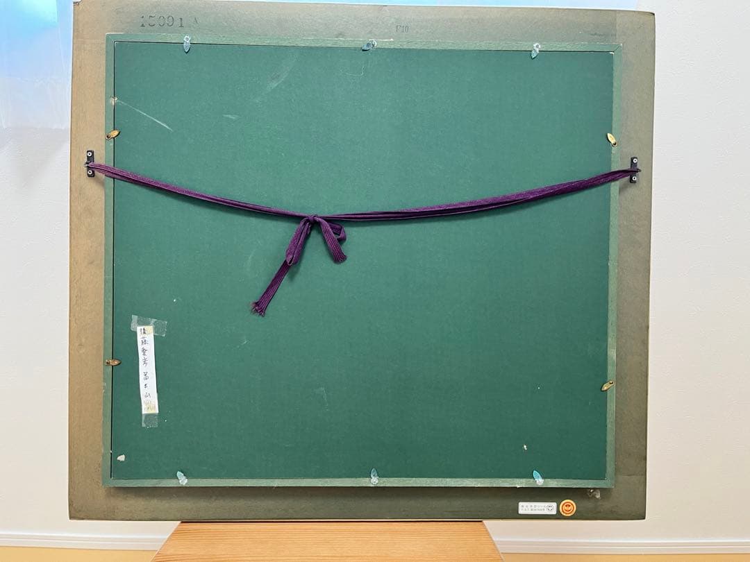 【貴重】後藤愛彦作 富士山の油絵