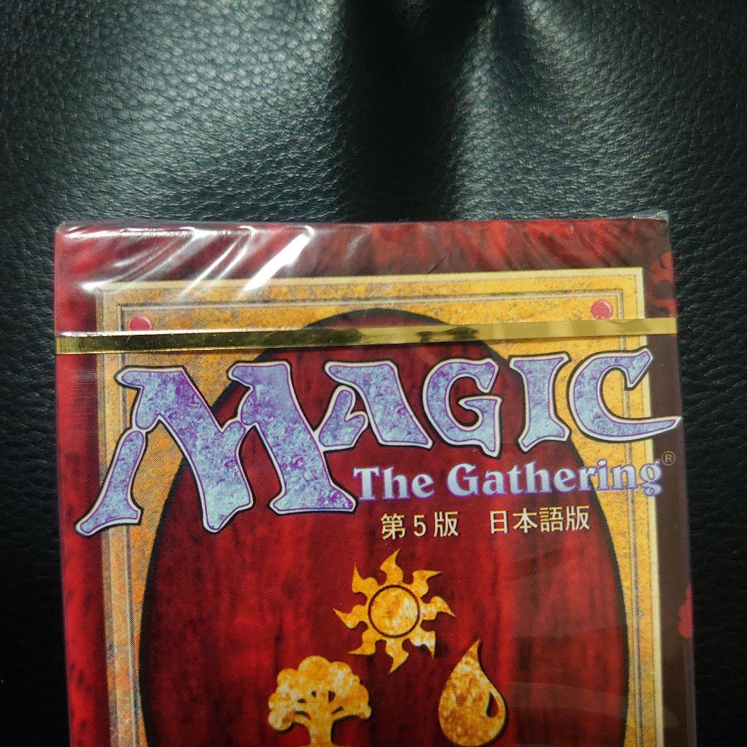 MTG マジック・ザ・ギャザリング 第5版