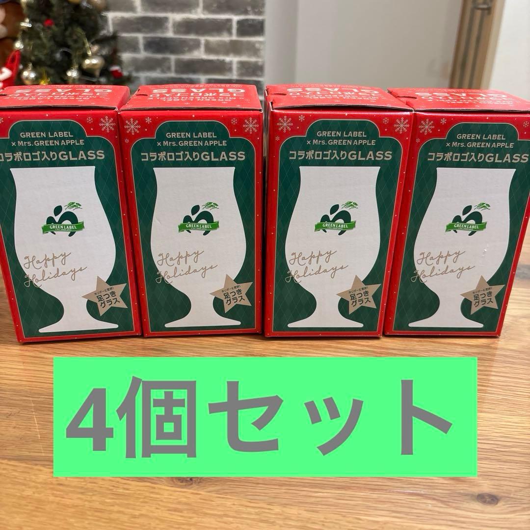 淡麗グリーンラベル　ミセスグリーンアップル　　コラボグラス