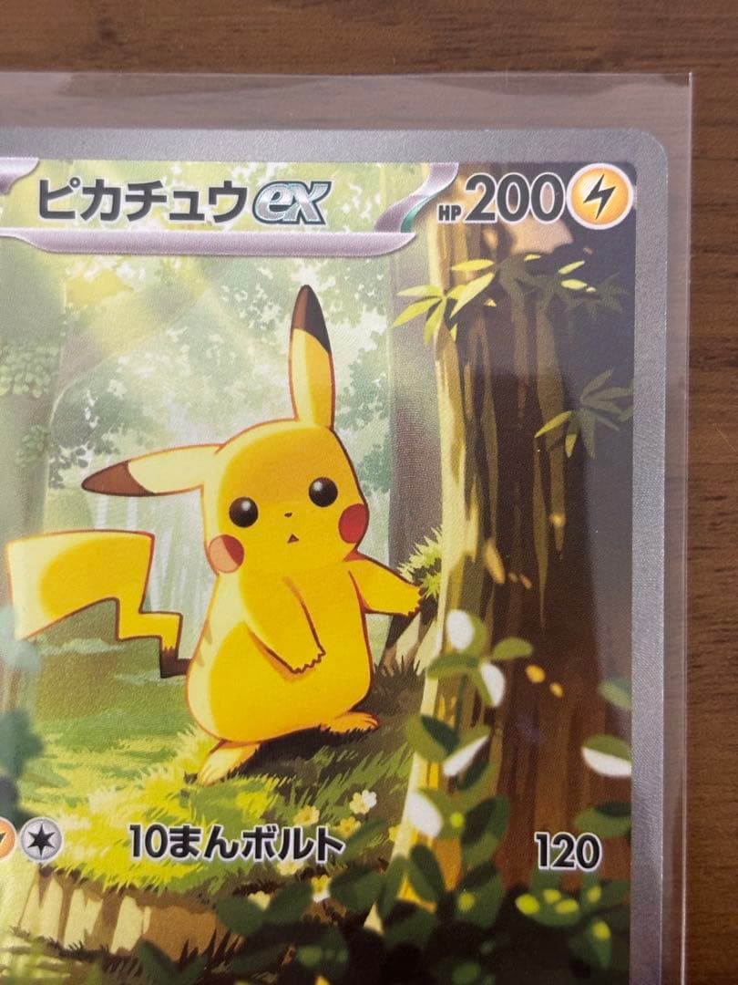 ピカチュウex SAR仕様 MC 764/742 スタートデッキ100