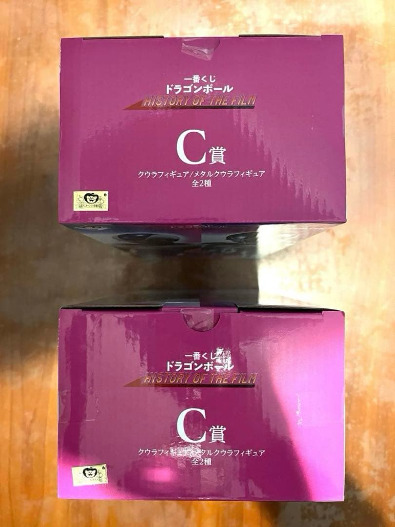 ドラゴンボール 一番くじ C賞 メタルクウラ クウラ　 2体セット バラ売り不可