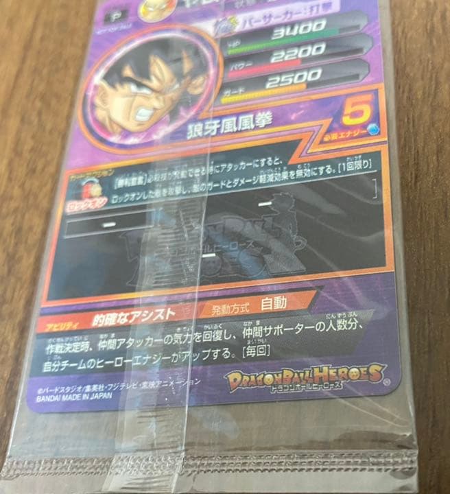 【美品】【未開封】スーパードラゴンボールヒーローズ ヤムチャ HUM4-22