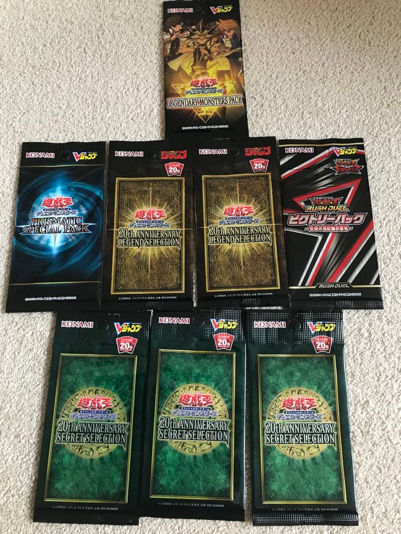 遊戯王カード Vジャンプ応募者全員サービス　まとめ売り‼️