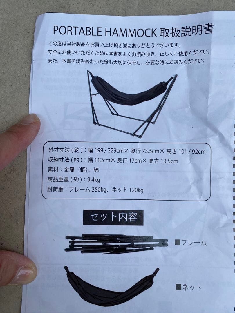 テーブル・チェア・ハンモック Hammock