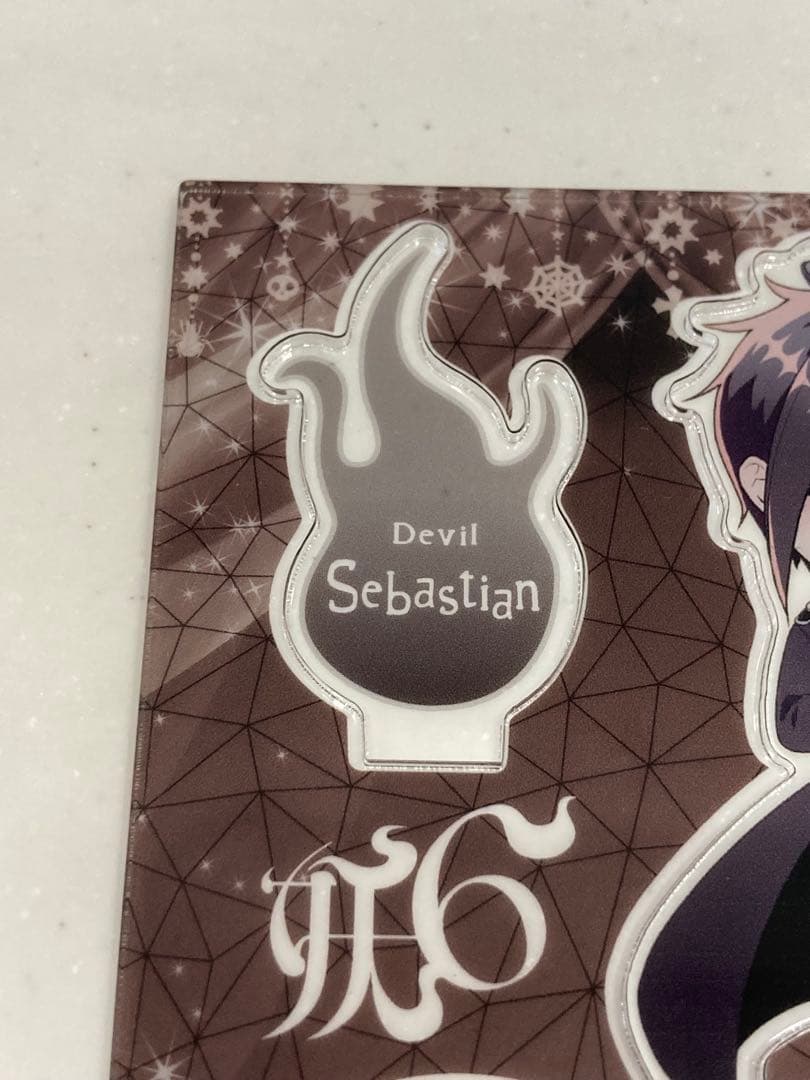 非売品　当選品　妖6 結成記念　アクリルスタンド　黒執事　セバスチャン　アクスタ