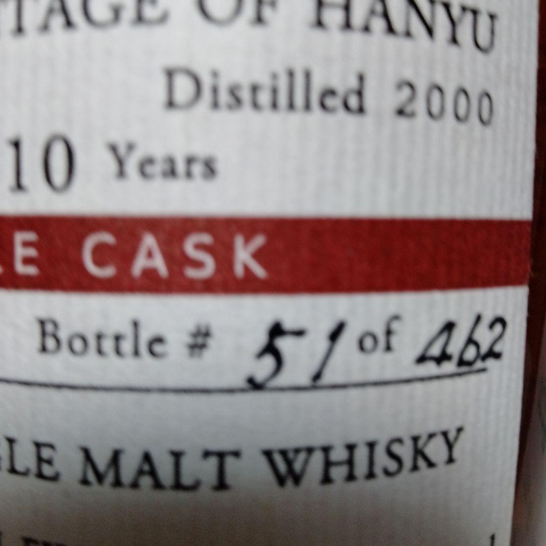 シングルカスク　イチローズモルトファイルビンテージオブハニュー 10年