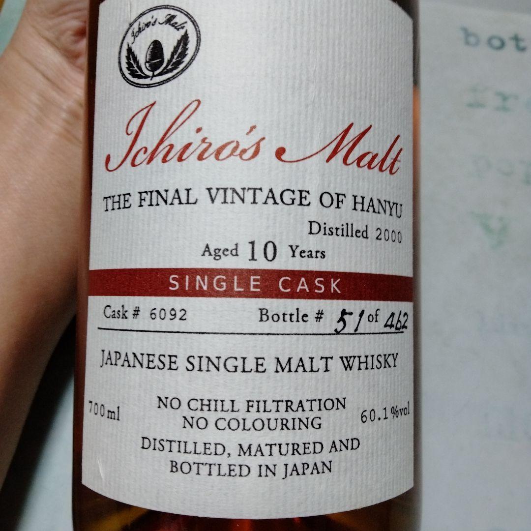 シングルカスク　イチローズモルトファイルビンテージオブハニュー 10年
