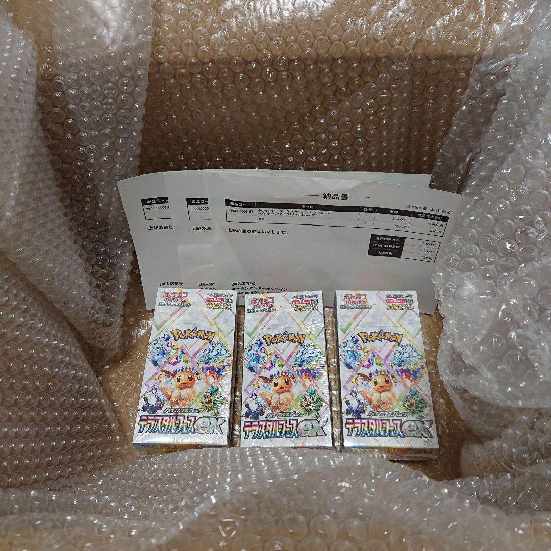 送料込み シュリンク付き ポケモンカード テラスタルフェスex 3boxセット