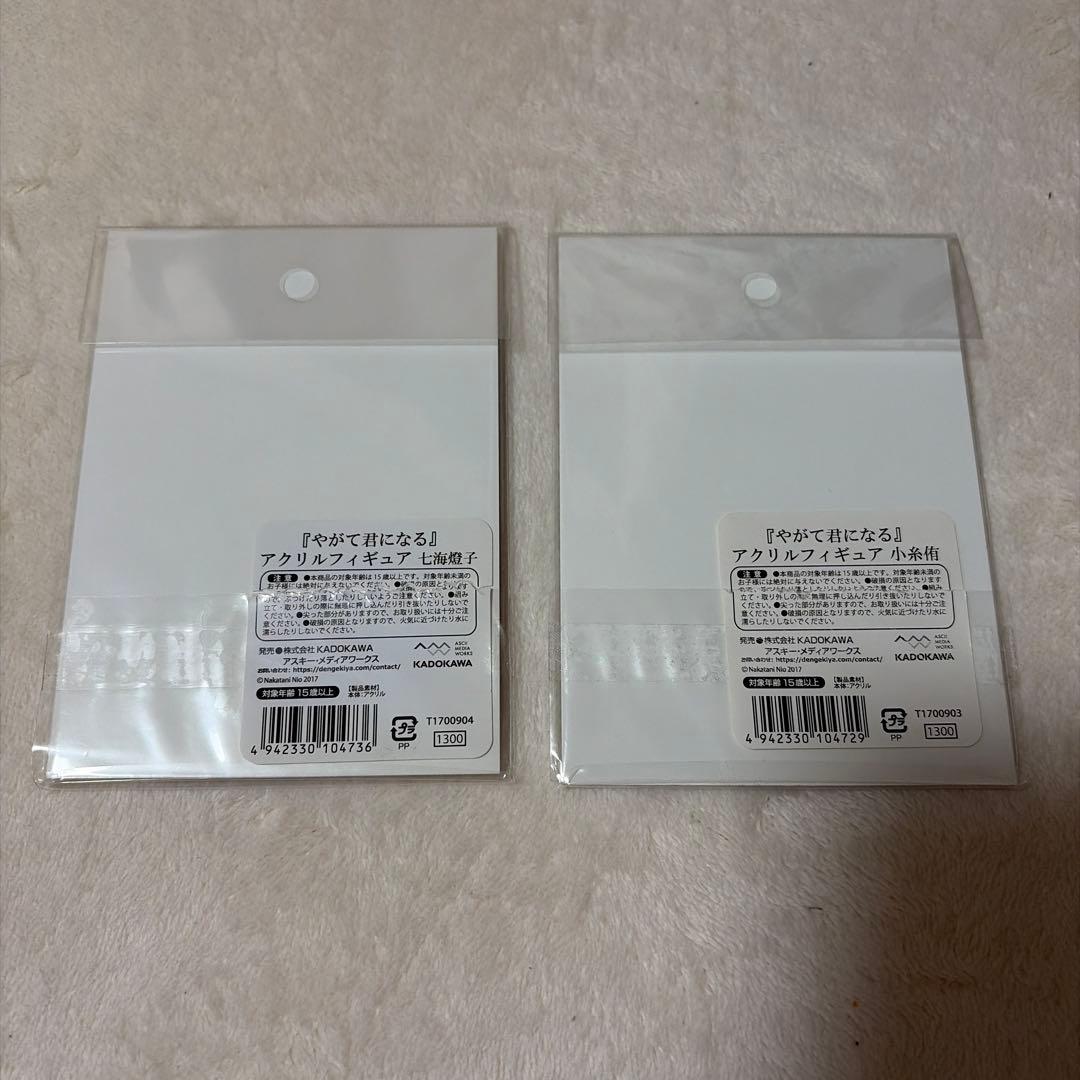 やがて君になる　アクリルスタンド　アクリルフィギュア　七海燈子　小糸侑