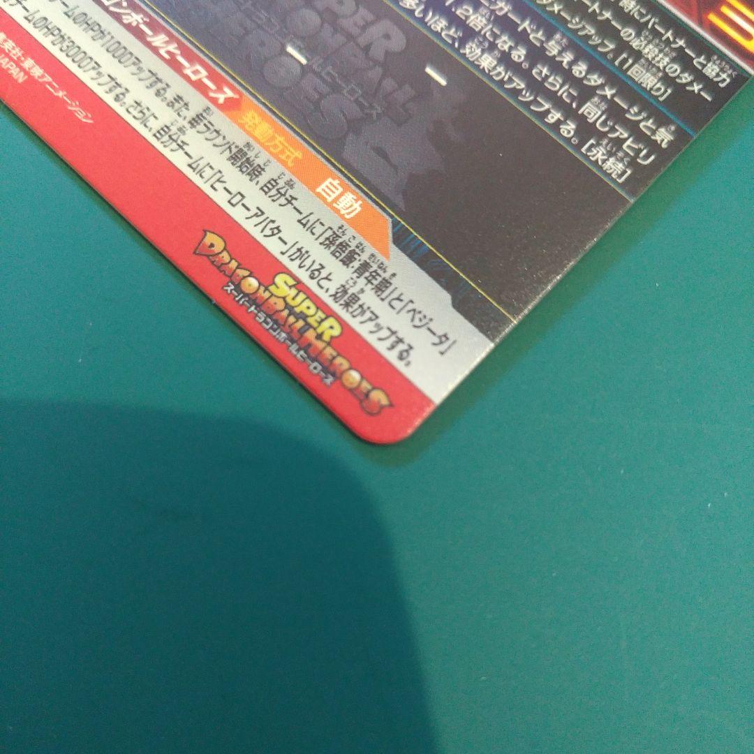 s*r様 孫悟空　UGM8-VJR　MM6弾MM5弾 LCフルコンプ 14枚+1