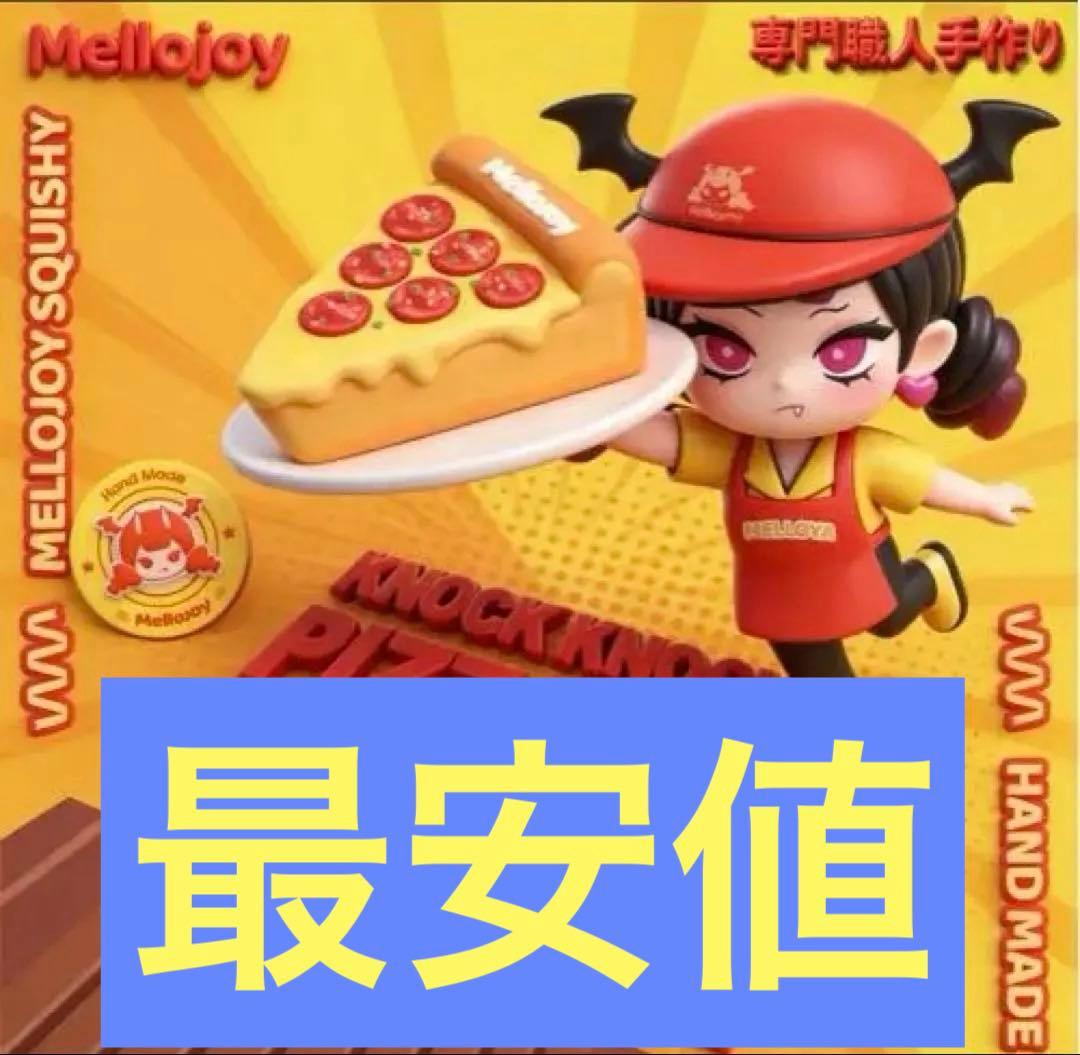 未開封新品 メロジョイ ピザのお届け