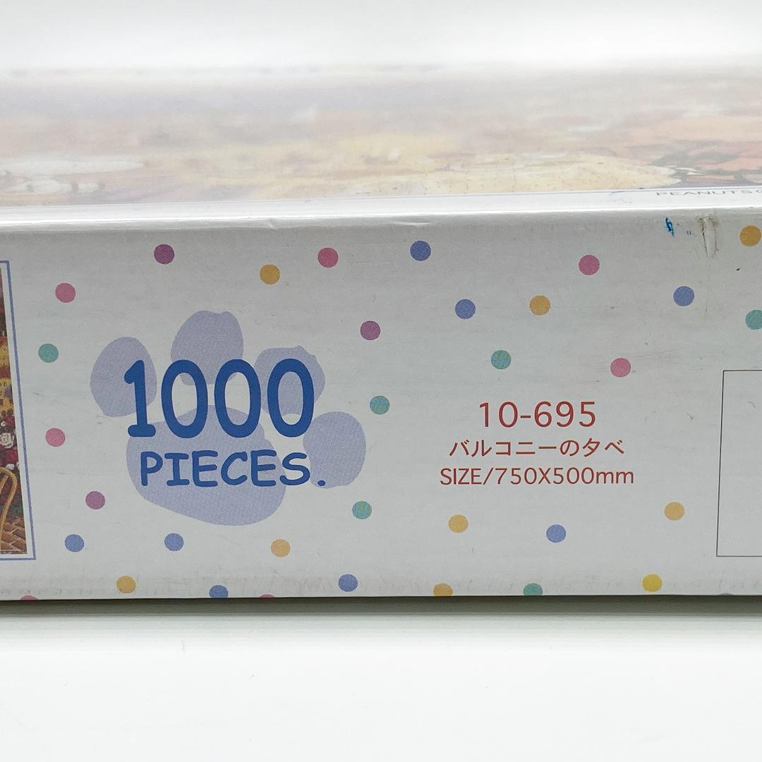 未開封 アポロ社 ジグソーパズル スヌーピー バルコニーの夕べ 1000ピース