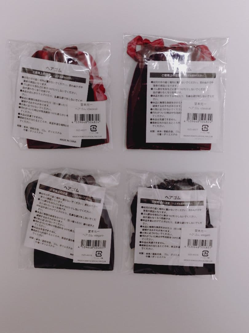 堂本光一 RAISE、FC限定グッズ セット 新品あり