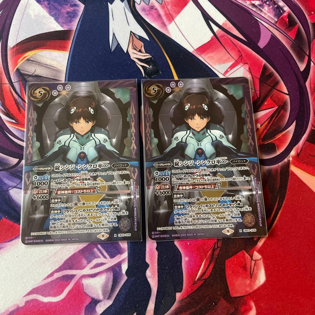 バトスピ 碇シンジ