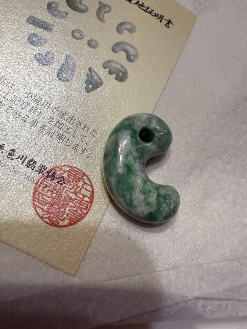 糸魚川翡翠‼️小滝産地‼️勾玉‼️大変に美しい柄‼️希少‼️破格出品‼️送料無料‼️