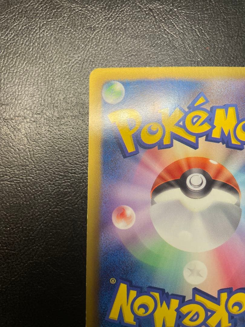 ポケモンカード ピカチュウ シャイニーコレクション 007/020