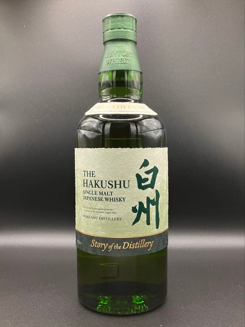 シングルモルト白州 Story of the Distillary 2024