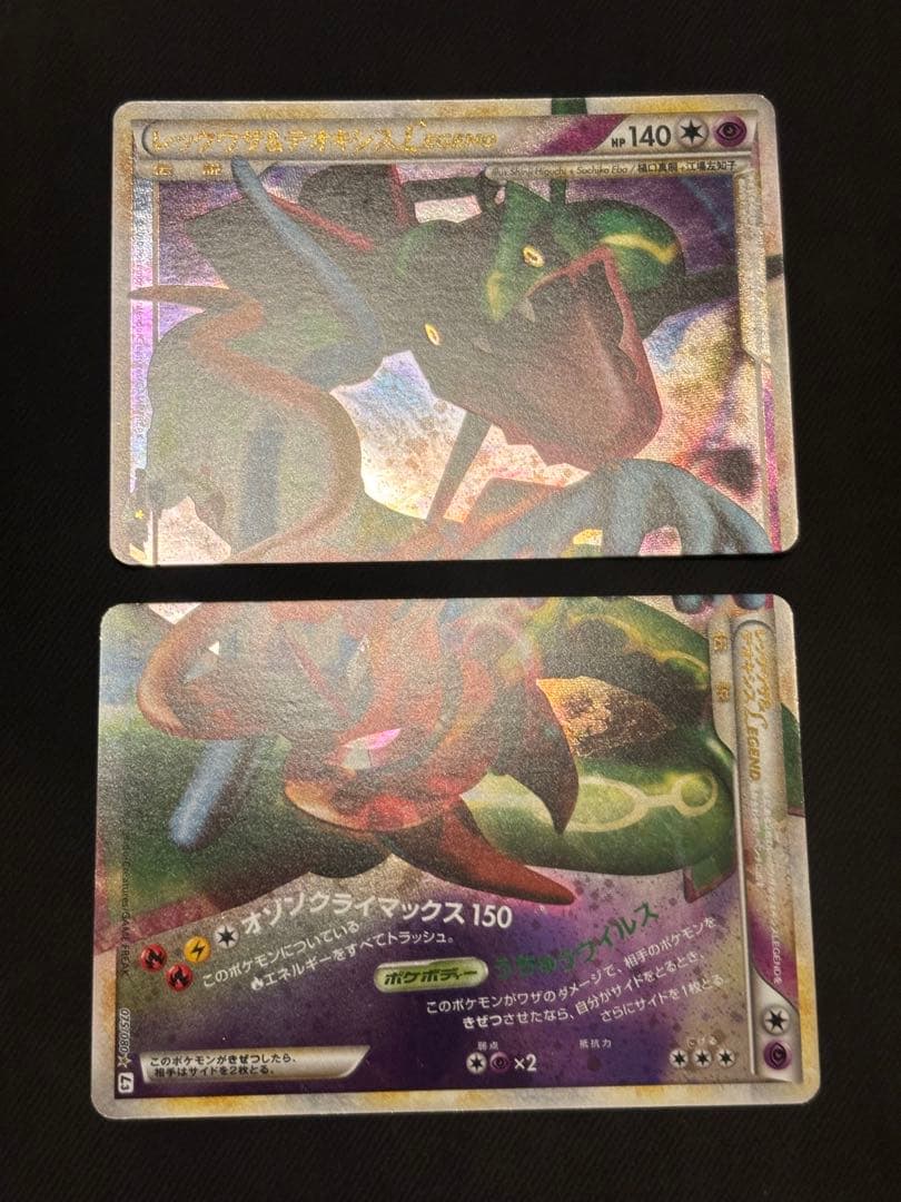 レックウザ&デオキシスlegend