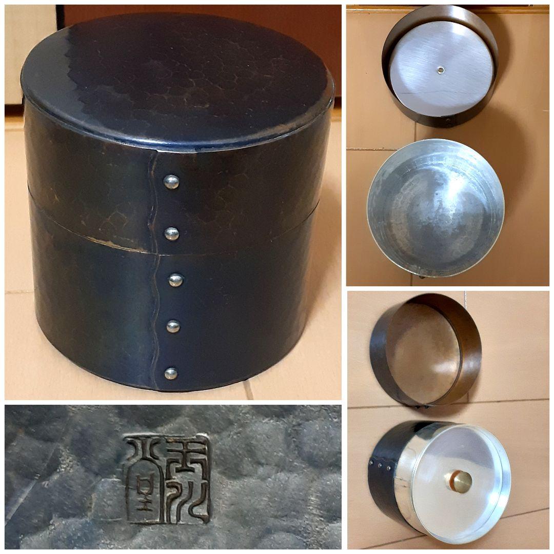 玉川 紫金 茶器揃