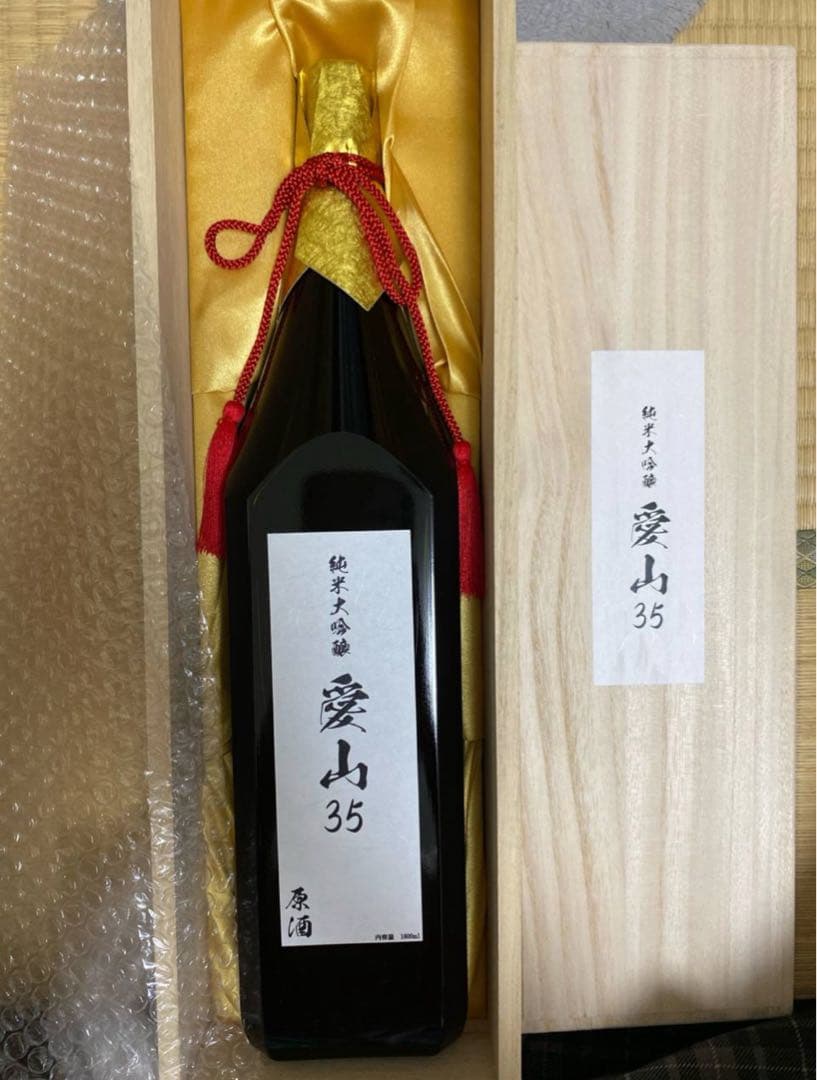 愛山３５大吟醸原酒