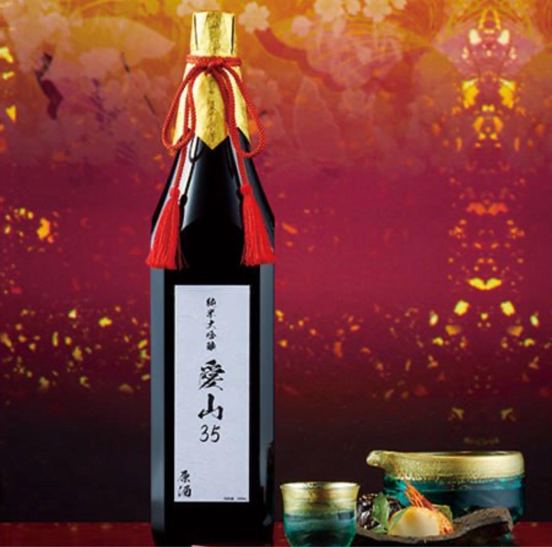 愛山３５大吟醸原酒