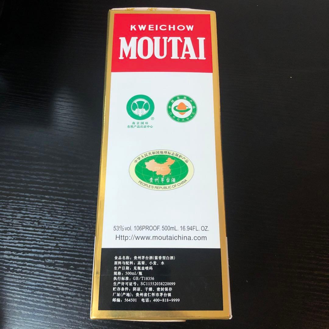 中国酒 貴州茅台酒（きしゅうまおたいしゅ） 白酒　500ml