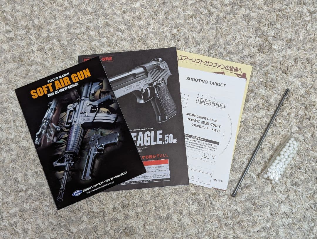 【中古】東京マルイ デザートイーグル .50AE ハードキック ガスガン