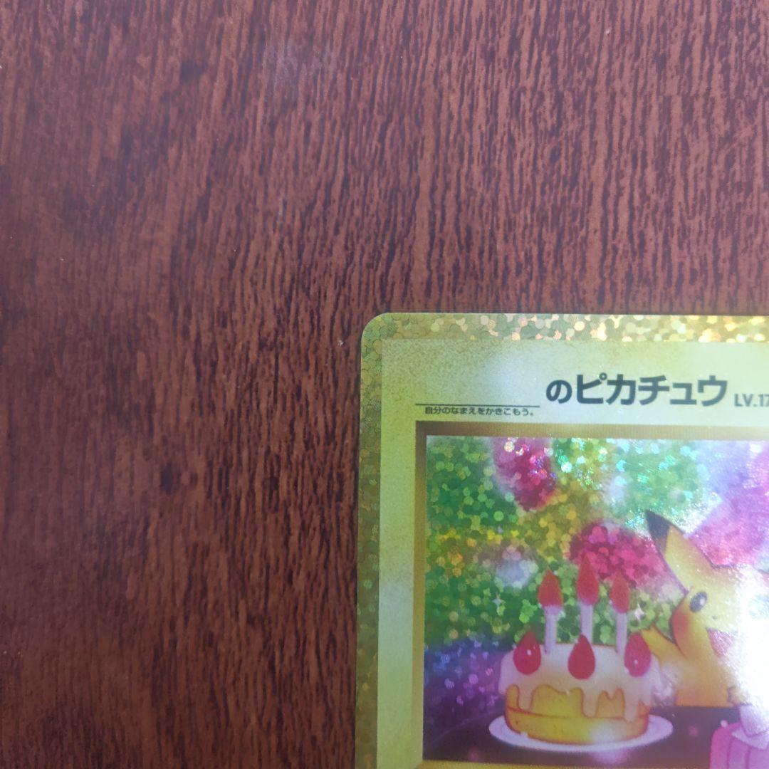 ポケモンカード　25th　_ピカチュウ　プロモ　センタリング◎