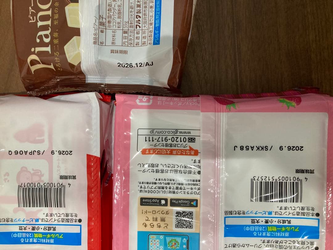 お菓子まとめ売り (Z)