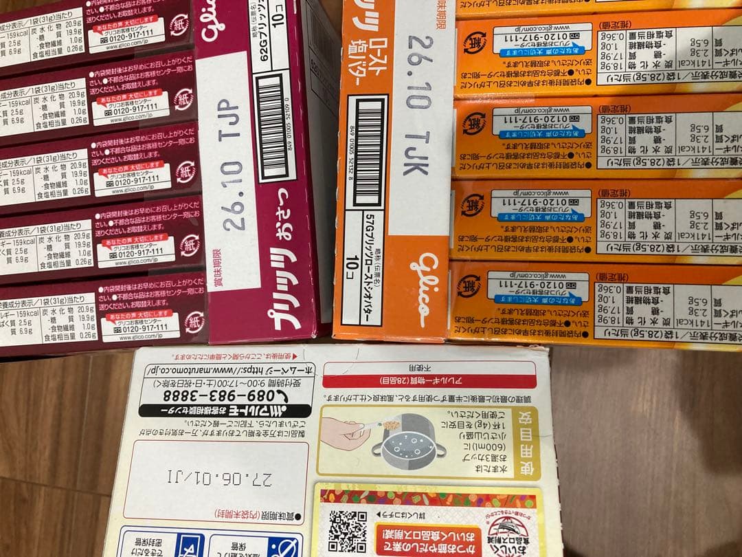 お菓子まとめ売り (Z)