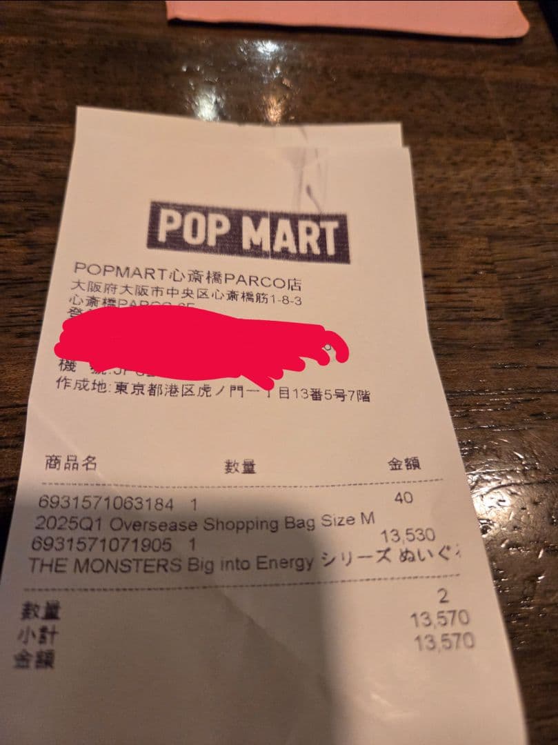 ラブブ Big into Energy　シークレット　popmart