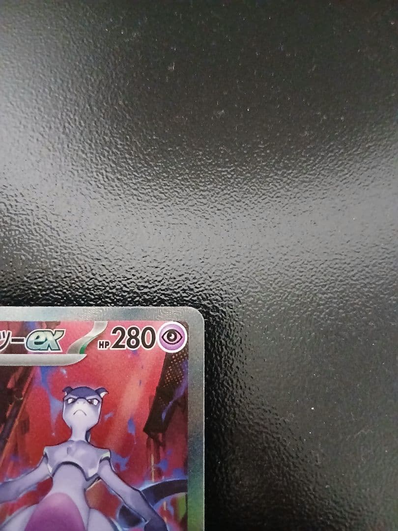 チ*コ様 ロケット団のミューツーex