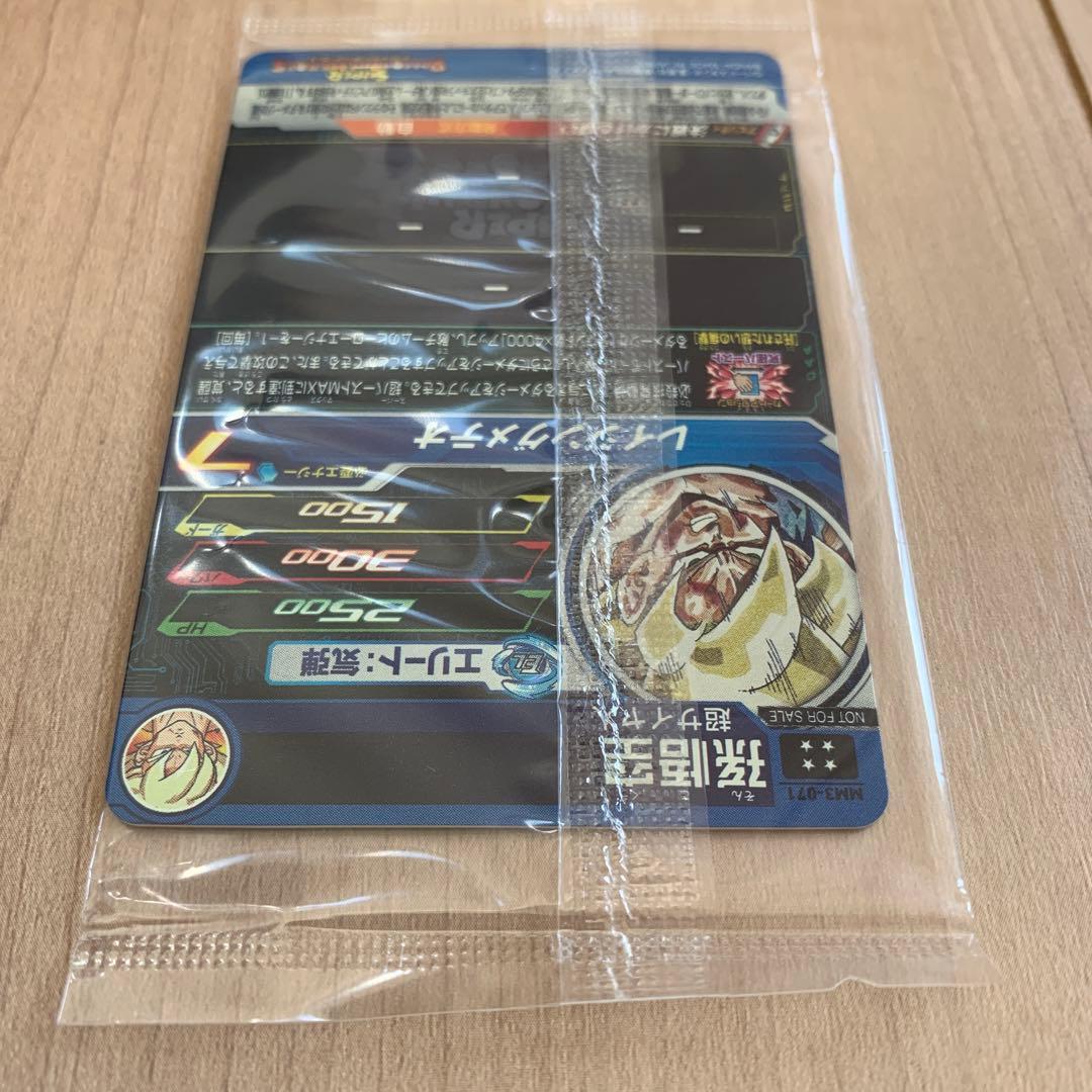 スーパードラゴンボールヒーローズ 孫悟空 MM3-071