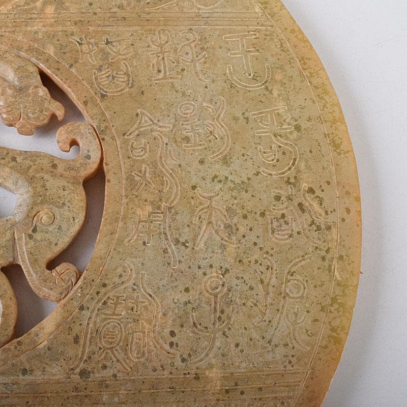 中国　玉石彫刻　神獣透かし彫　玉壁　硯屏　直径28㎝　飾台付　V　8135