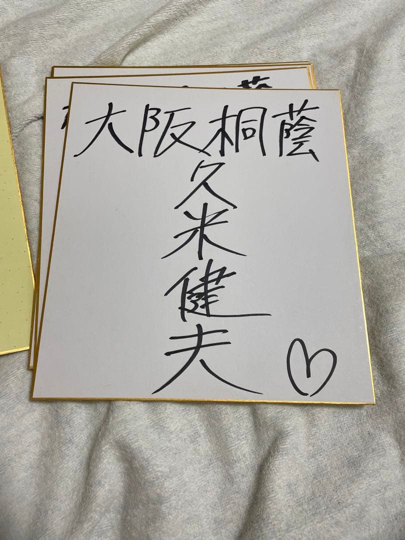 森友哉　大阪桐蔭　野球部　サイン色紙