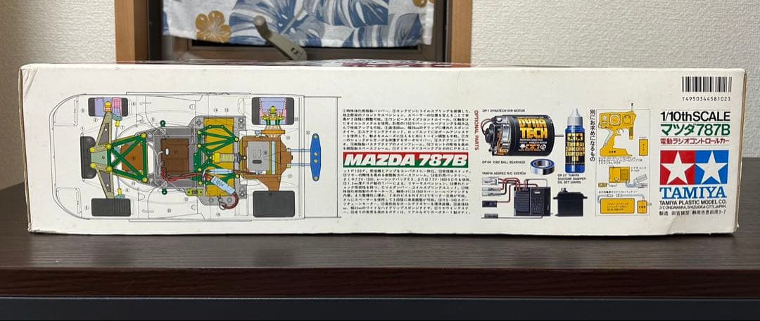 TAMIYA MAZDA 787B 1/10 ラジコンカー