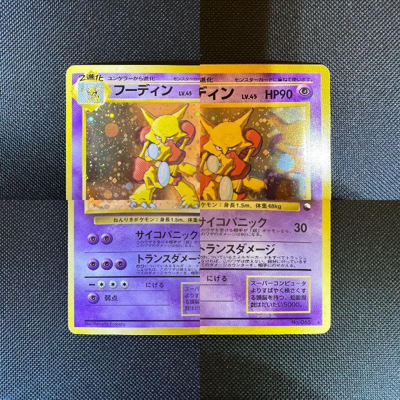 ☆ポケモンカード☆通信進化 フーディン オムスター ゴローニャ 旧裏