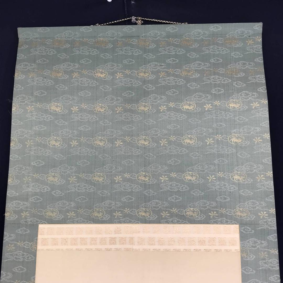 【真作】阪正臣/和歌/古郷菊/掛軸/名家伝来/AD-732