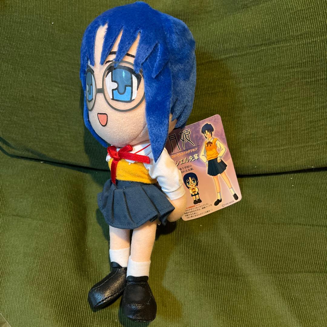 月姫 ぬいぐるみコレクション 第一夜 シエル先輩　タグあり
