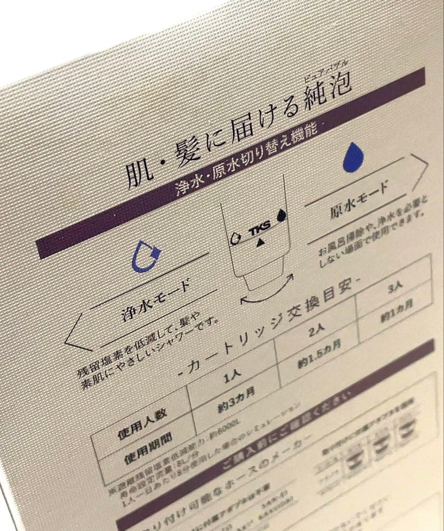ボリーナ Bollina アヴァンティアクア TK-7230 シャワーヘッド