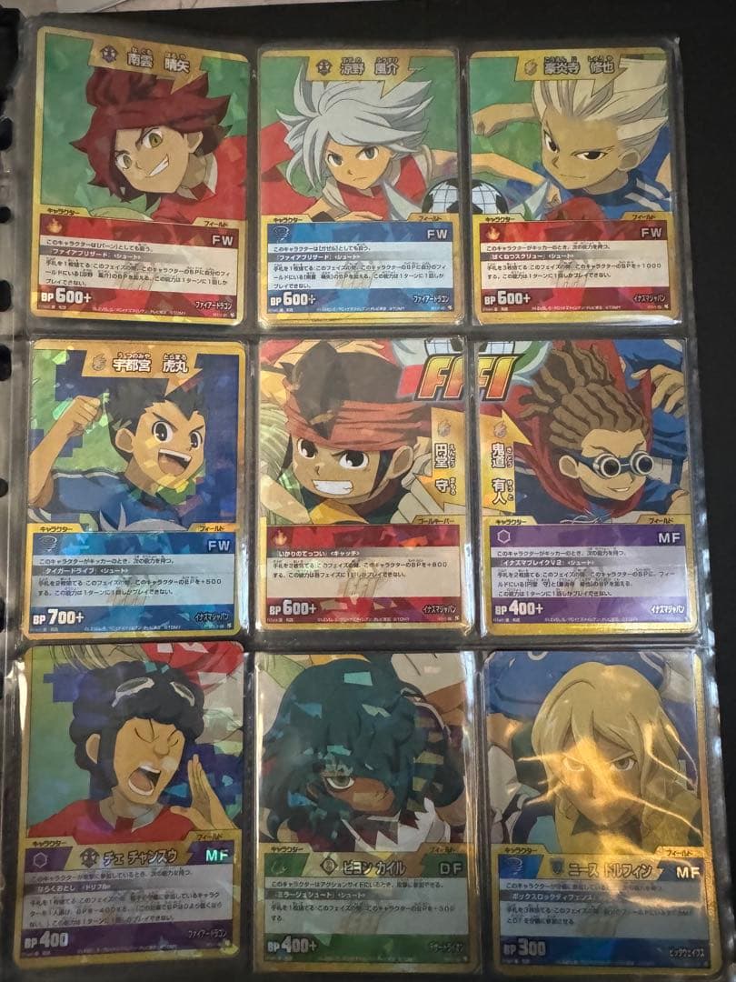 イナズマイレブンカード　引退品セット