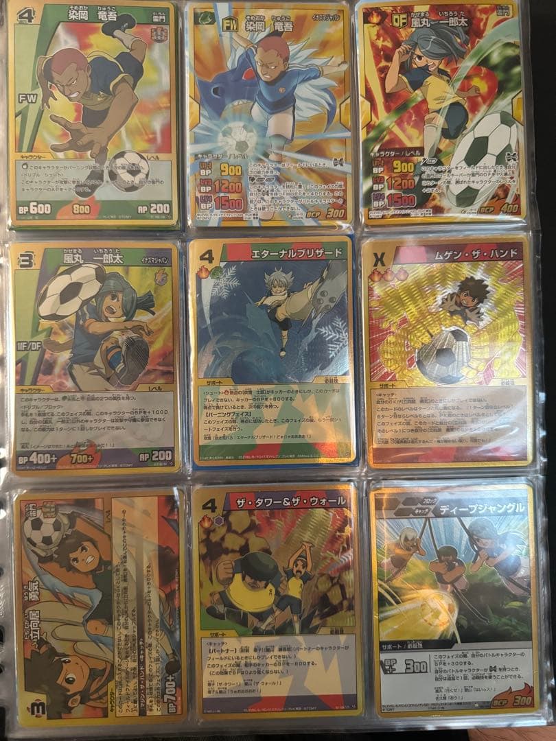 イナズマイレブンカード　引退品セット