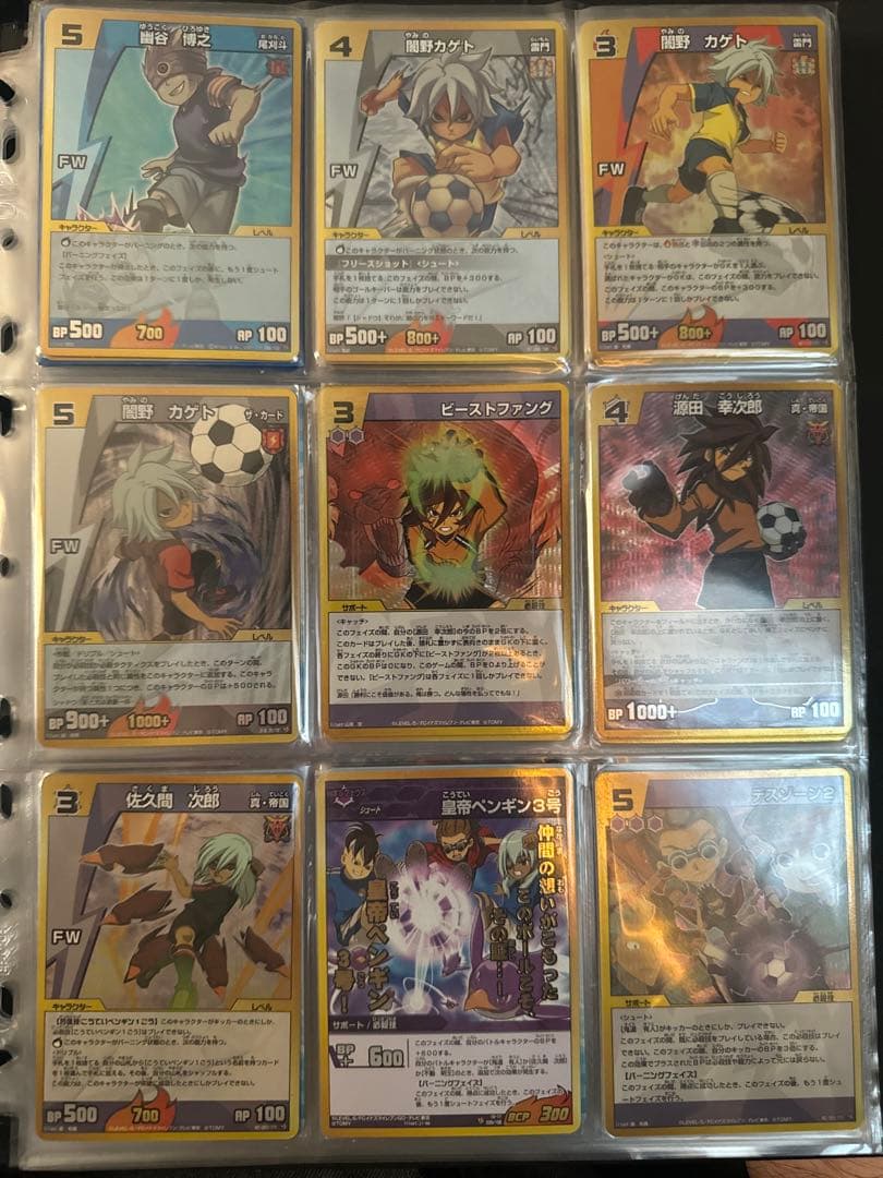 イナズマイレブンカード　引退品セット