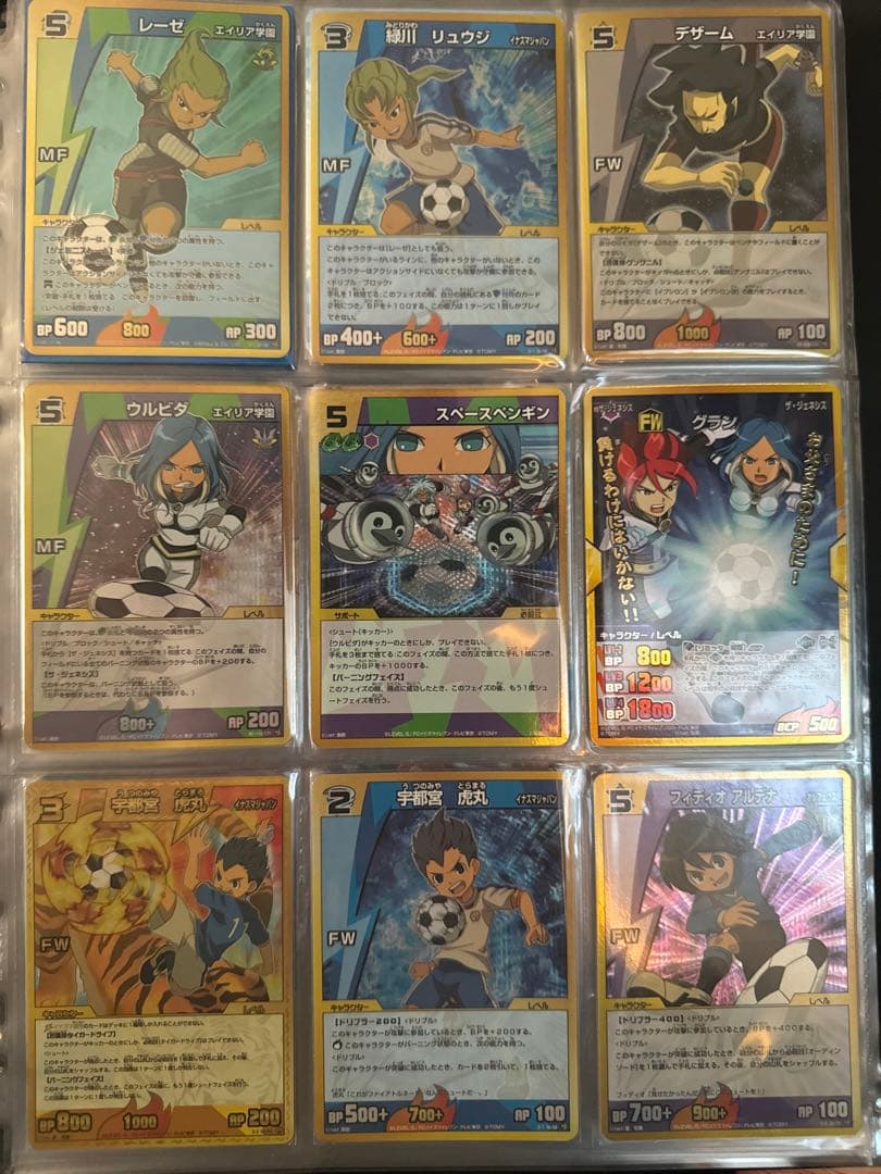 イナズマイレブンカード　引退品セット