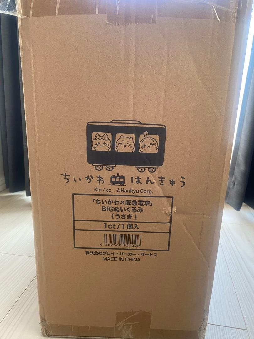 ちいかわ　阪急電車　うさぎ　BIGぬいぐるみ　ぬいぐるみ